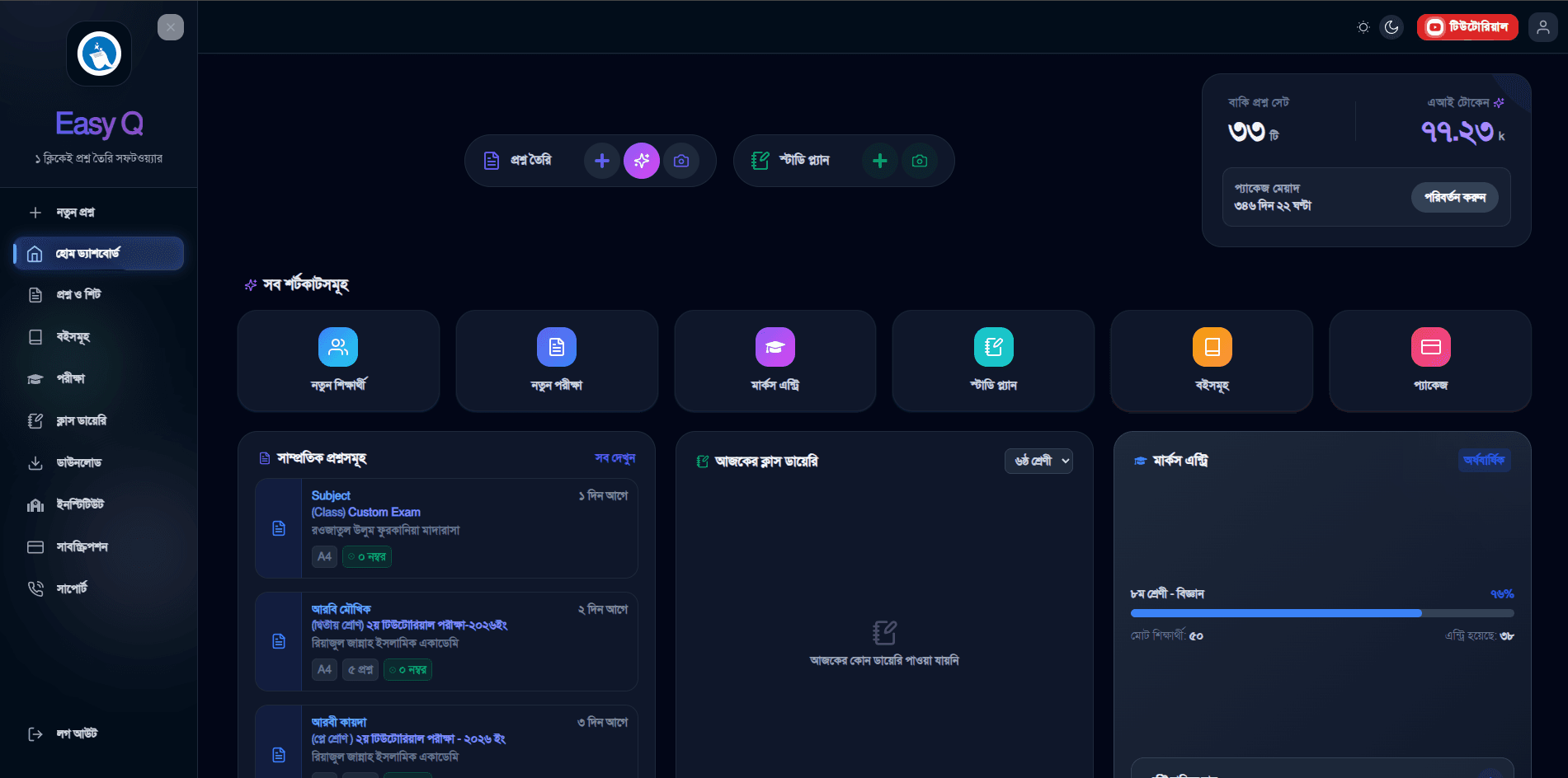 Dashboard preview 1