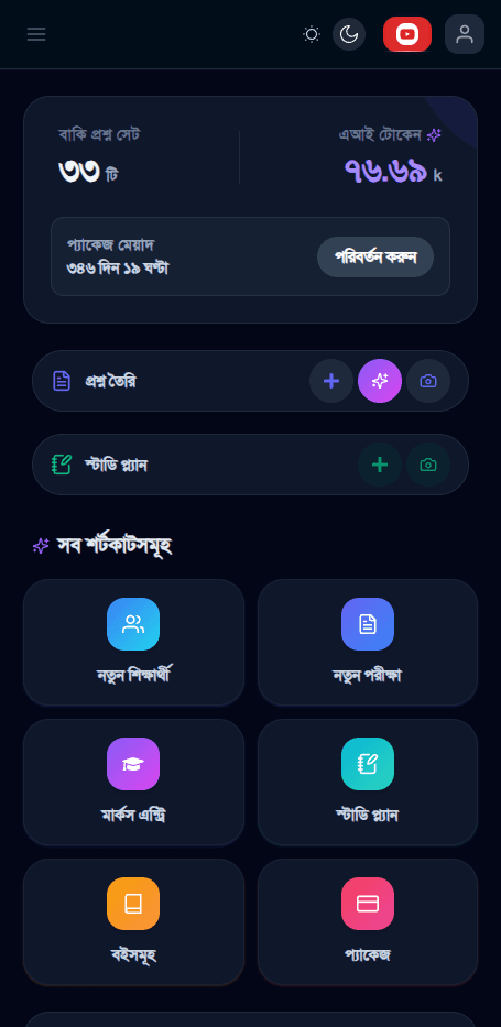 Mobile preview 1