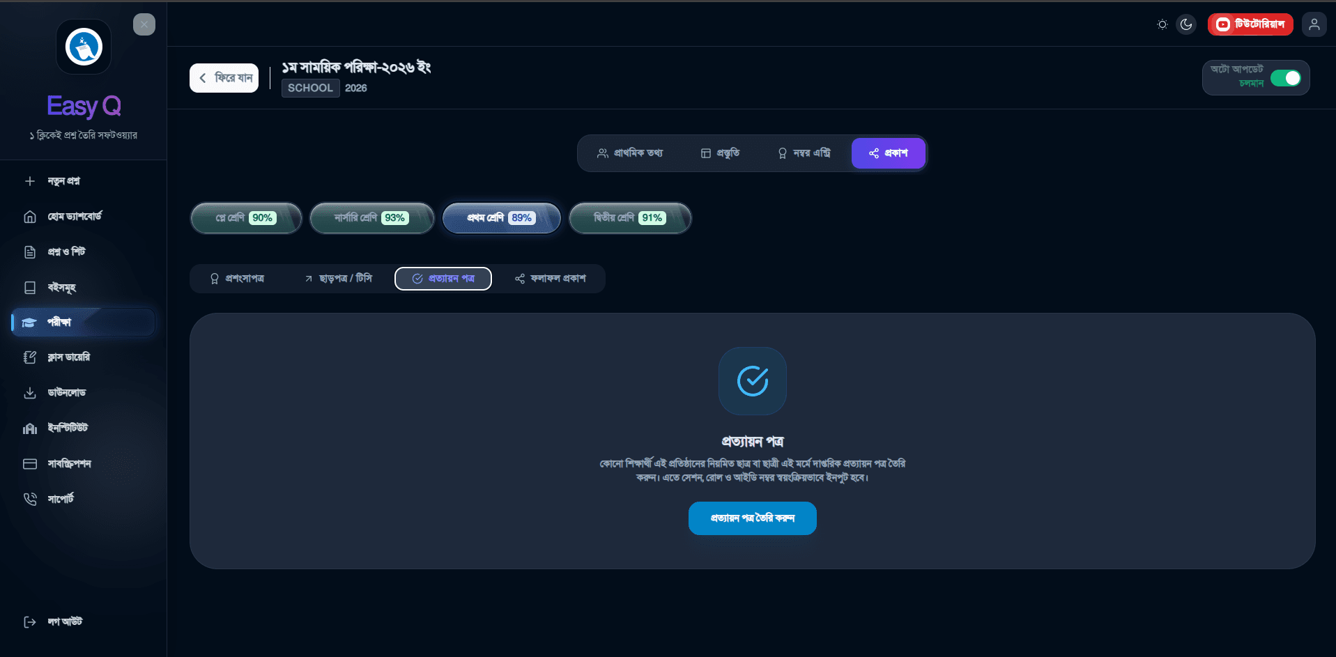 Dashboard preview 4
