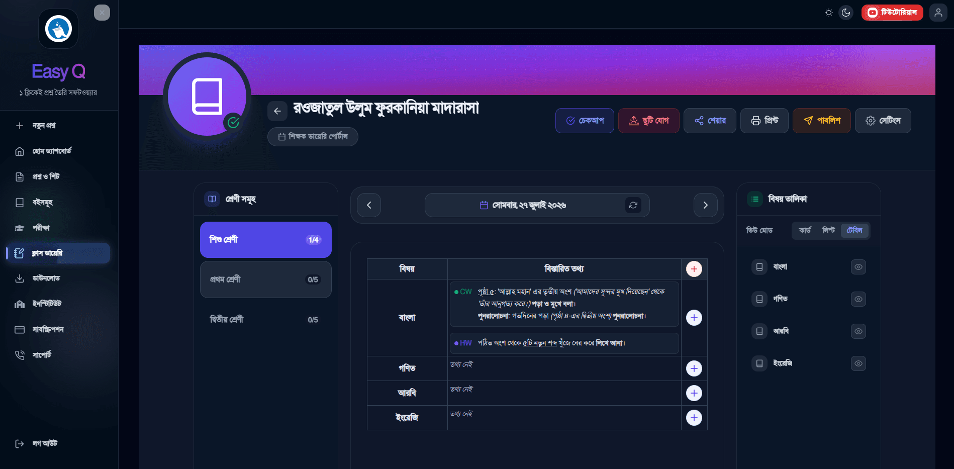Dashboard preview 5